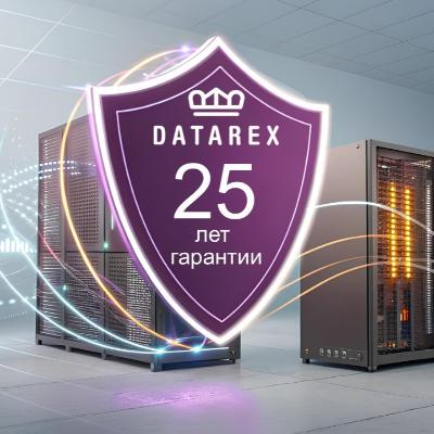 Системная гарантия от производителя DATAREX 25 лет