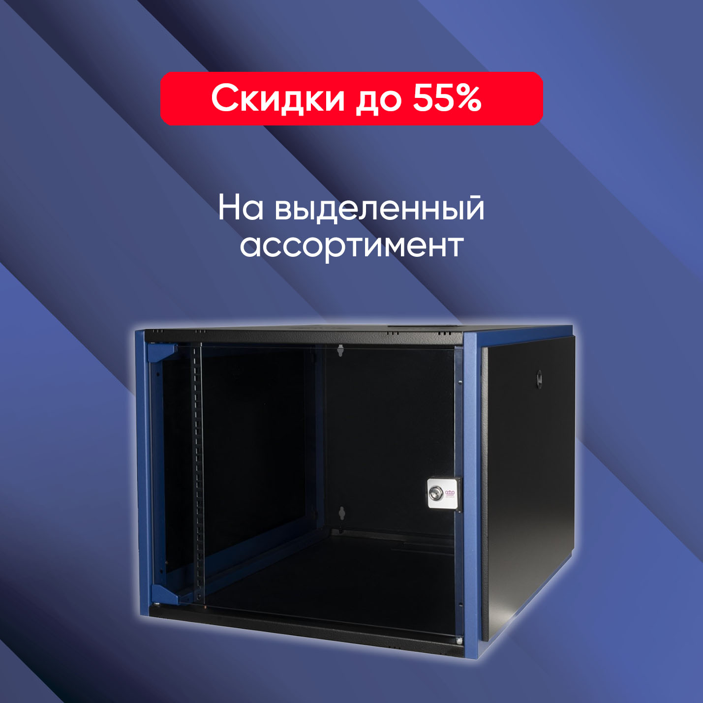 Распродажа от DATAREX