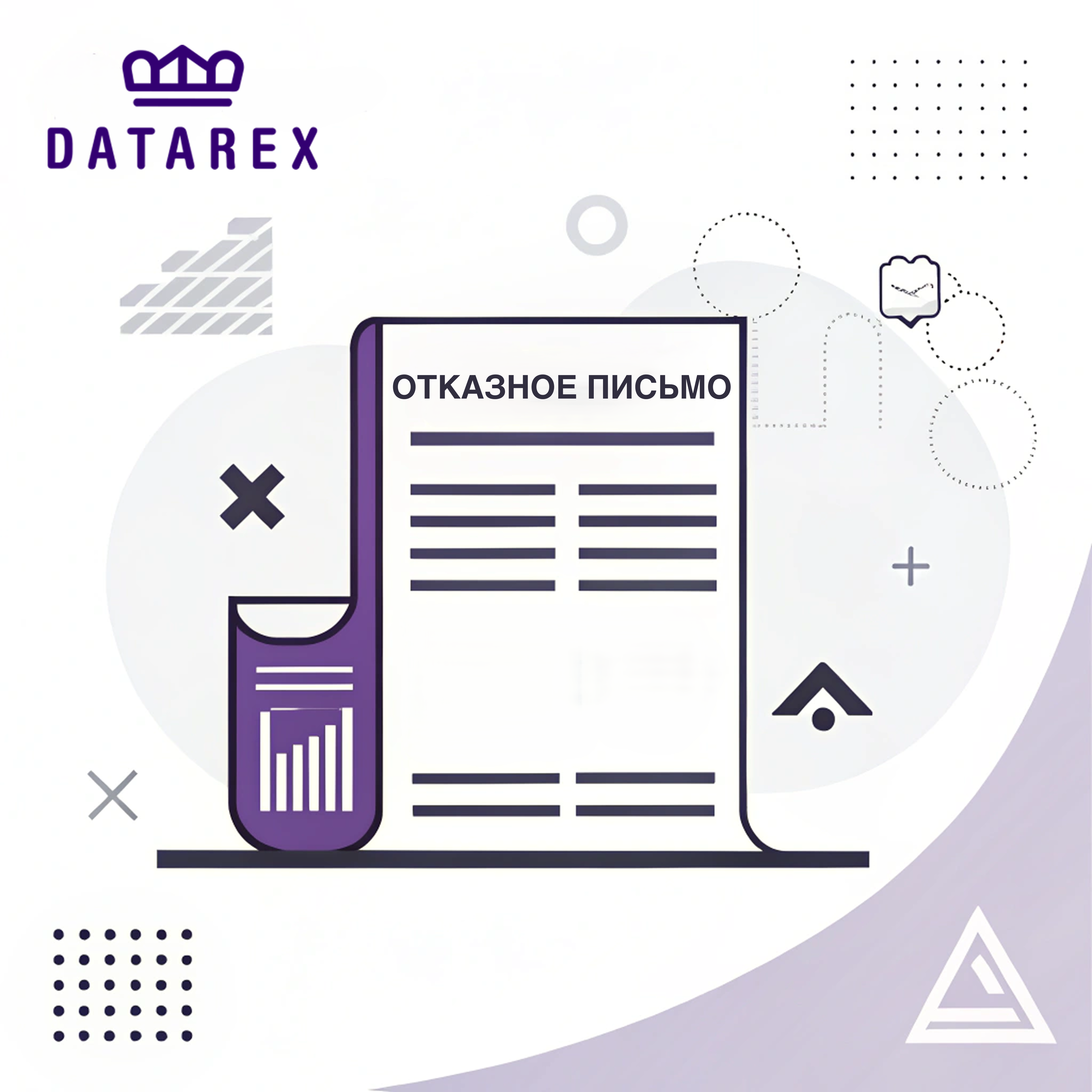 Отказное письмо и декларация на вентиляторные модули