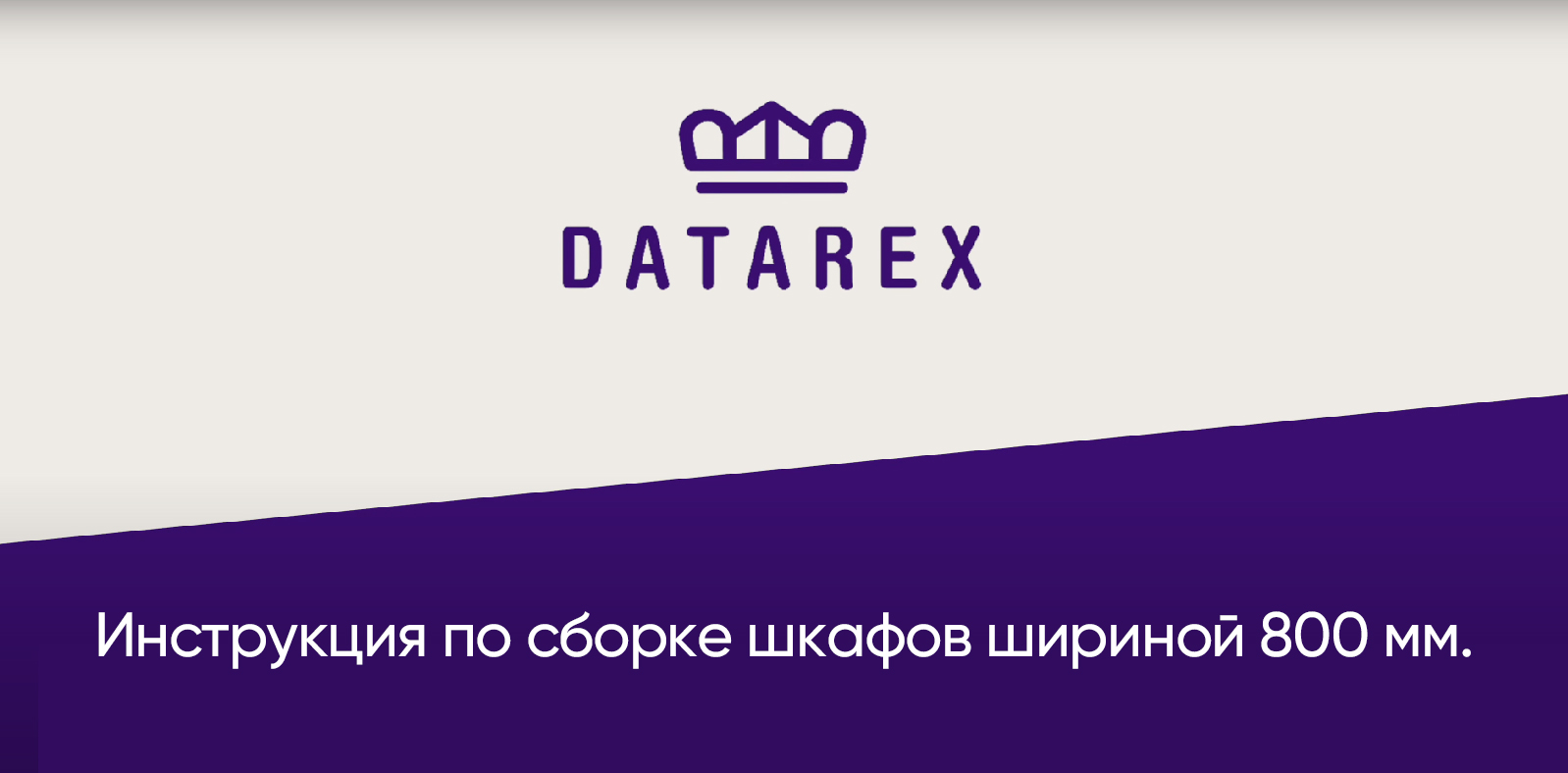 Шкаф напольный 800х1200