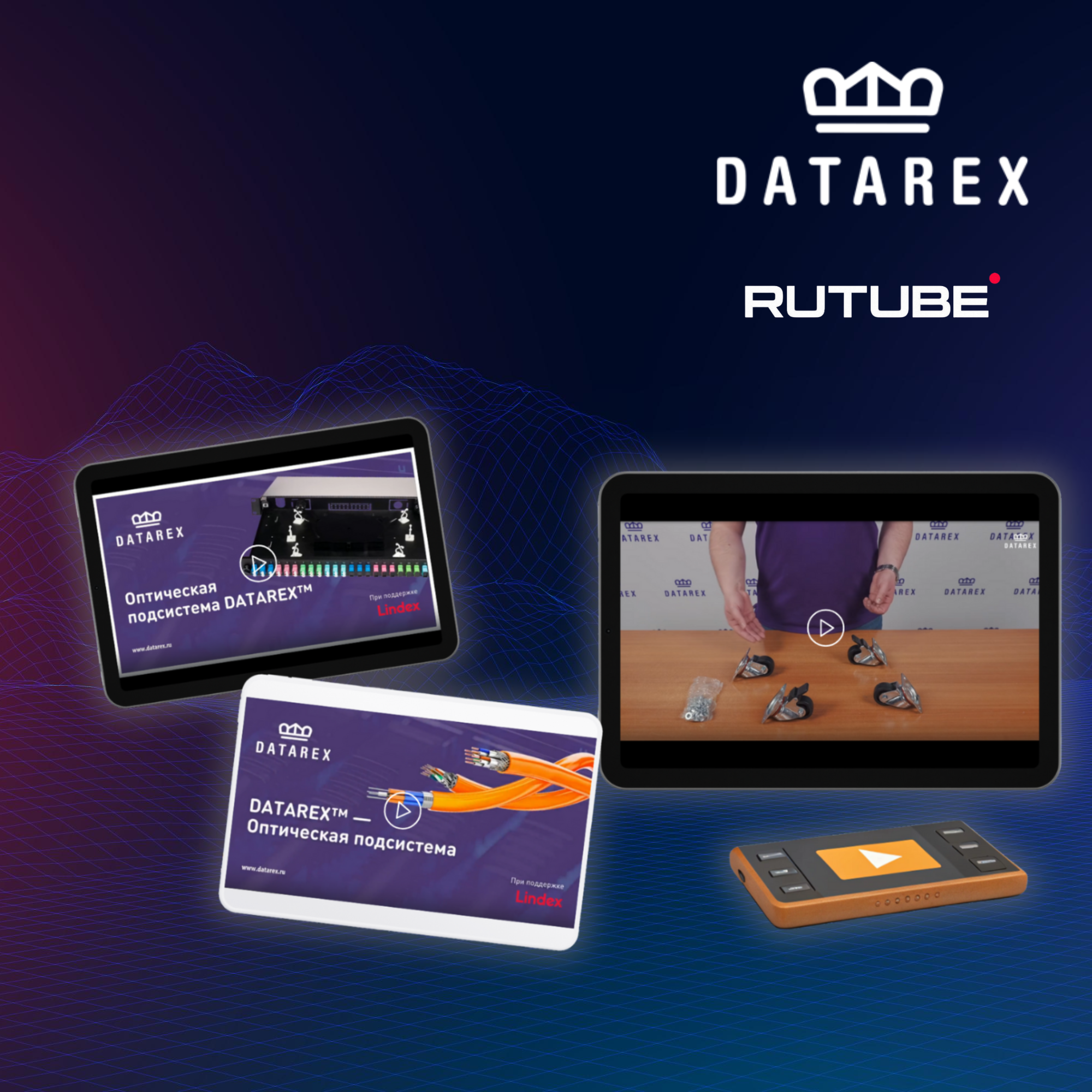 DATAREX на RUTUBE