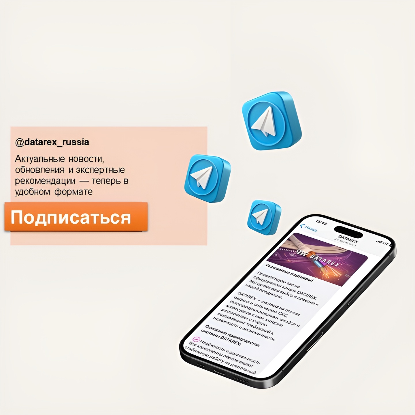 Запуск Telegram-канала
