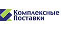 ООО «ТД Комплексные поставки»